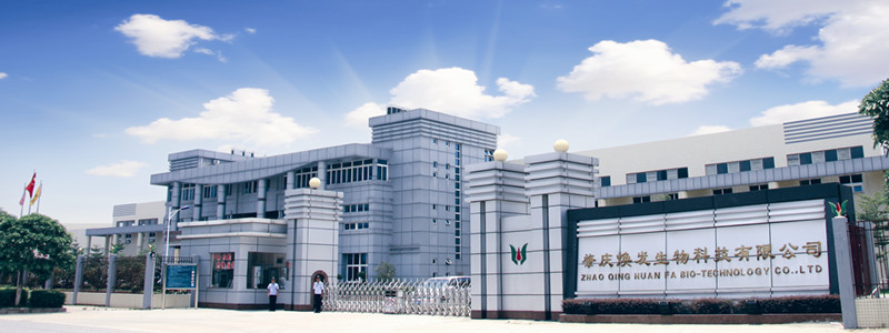 力天橡塑与肇庆焕发生物科技合作