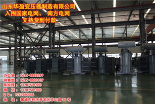 宜君县变压器 集团 宜君县变压器厂欢迎您