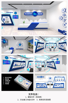 全套活动室展馆展厅科技公司数字企业文化墙