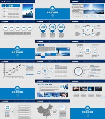 企业简介产品介绍PPT模版_PowerPoint 2010_PPT模板下载(编号:1196353)_其他