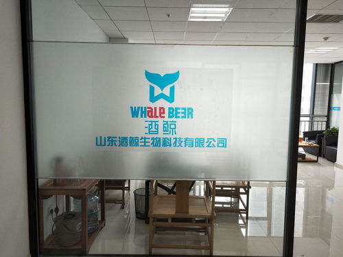 山东酒鲸生物科技